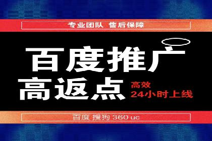 如何在短时间内完成网络推广开户？看这里！